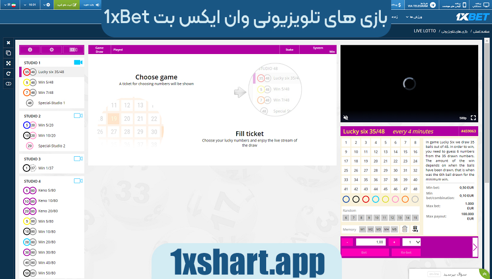 بازی های تلویزیونی وان ایکس بت 1xbet