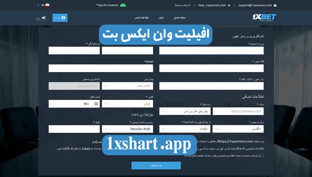 افیلیت وان ایکس بت