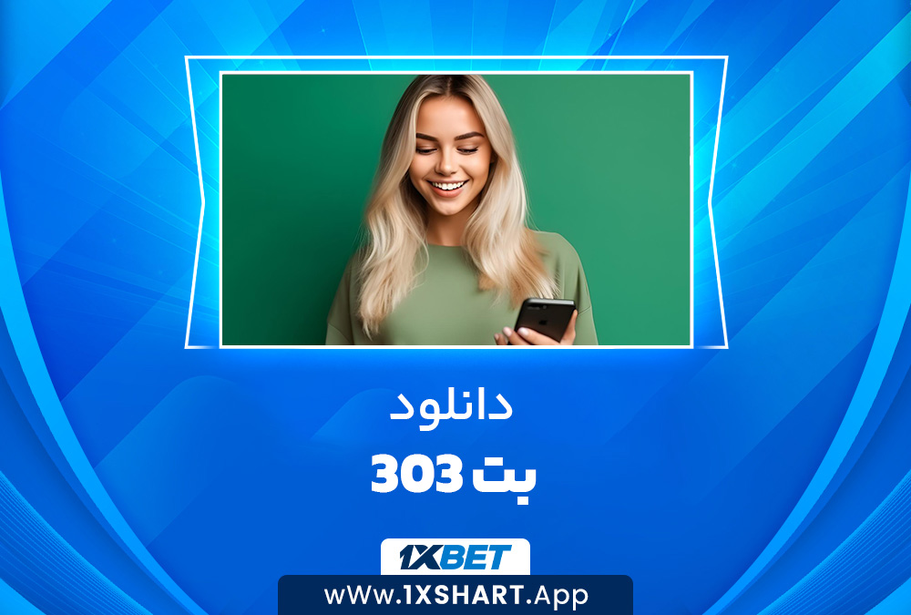 دانلود بت 303